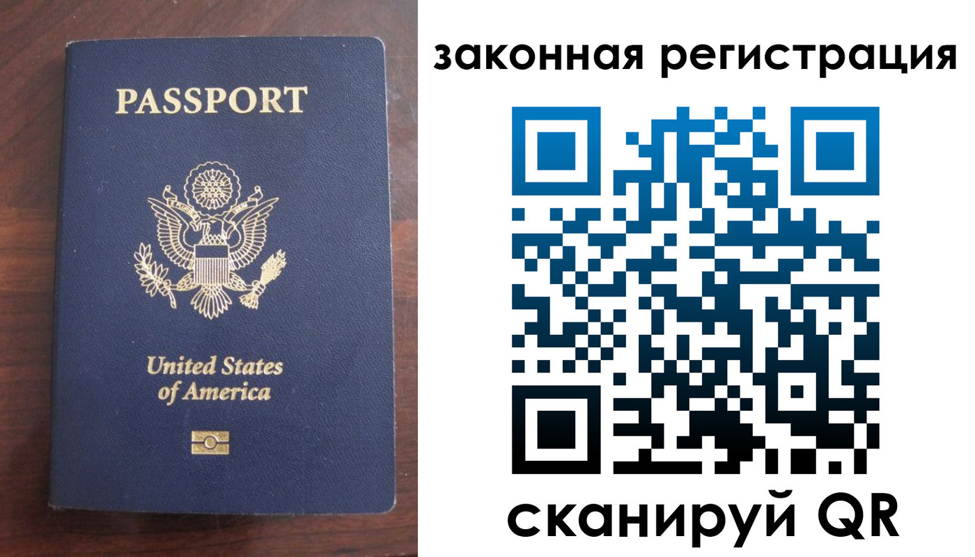 прописка гарантия в Рошале