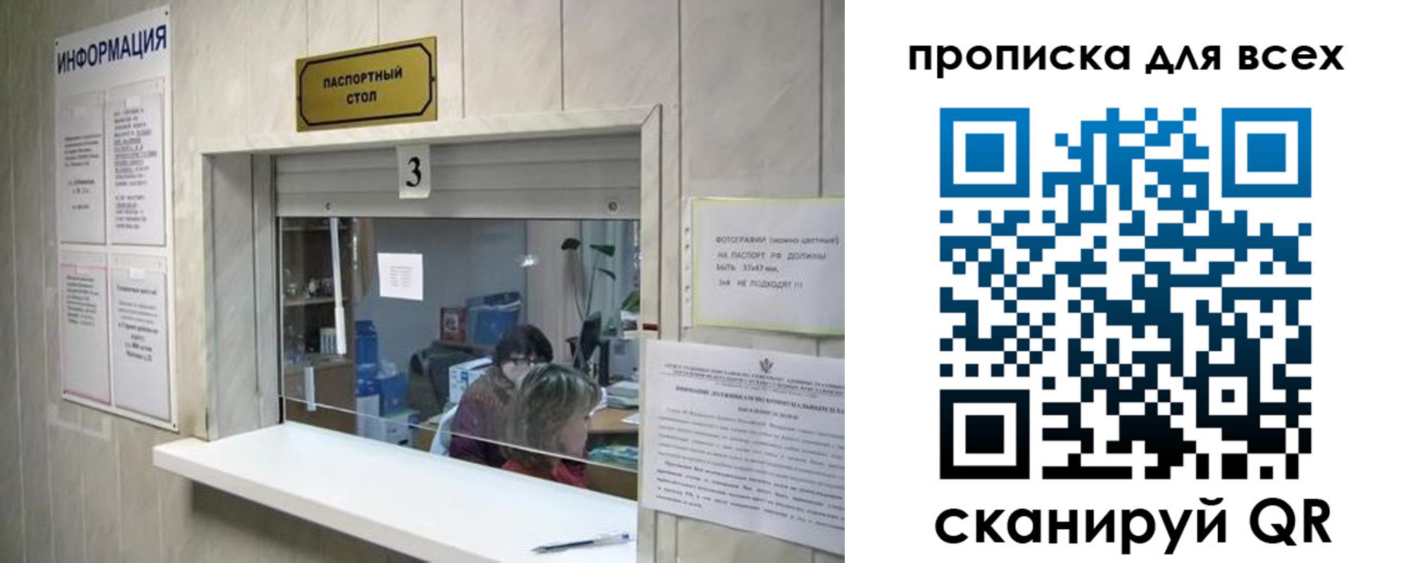 временная регистрация в квартире в Рошале